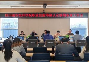 2025年四川城市技师学院是民办吗_学校好不好