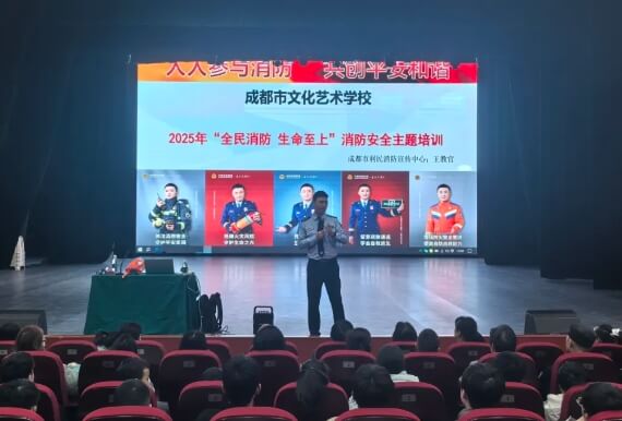 成都市文化艺术学校