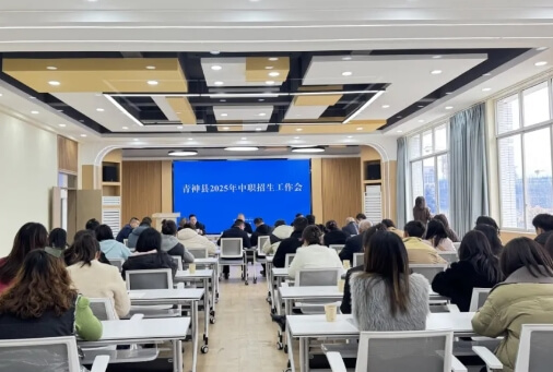 四川省青神中等职业学校