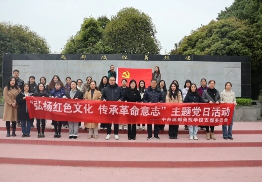 成都美视学校