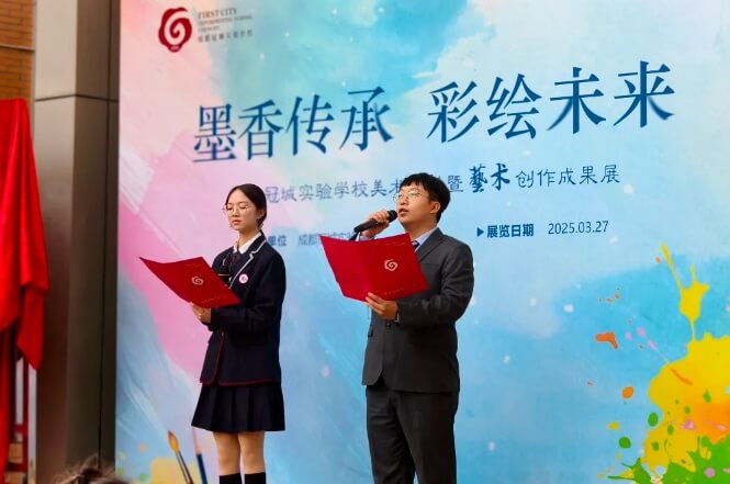 成都冠城实验学校