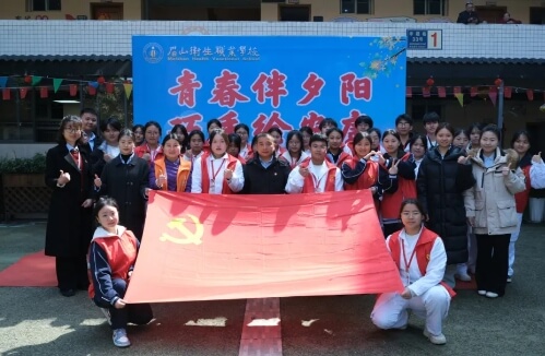 眉山卫生职业学校