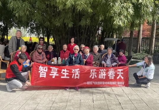 四川矿产机电技师学院