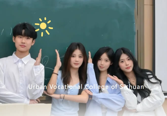 四川城市职业学院