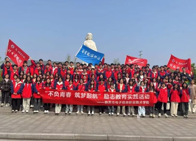 自贡电信职校