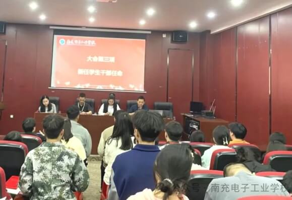 南充电子工业学校