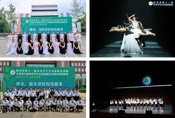 四川省南充师范学校