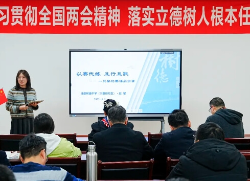 成都师上高中