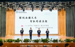 2025年北外附属东坡外国语学校招生电话_学校好不好