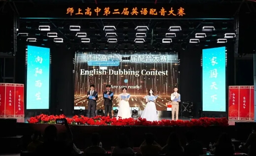 成都师上高中