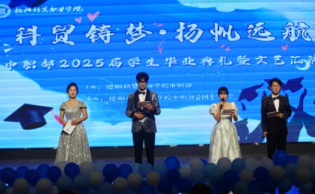 德阳科贸职业学院中职部