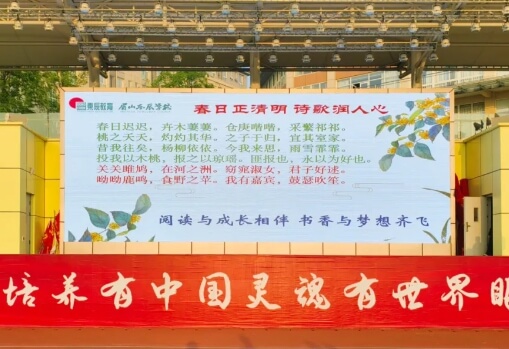 眉山东辰学校