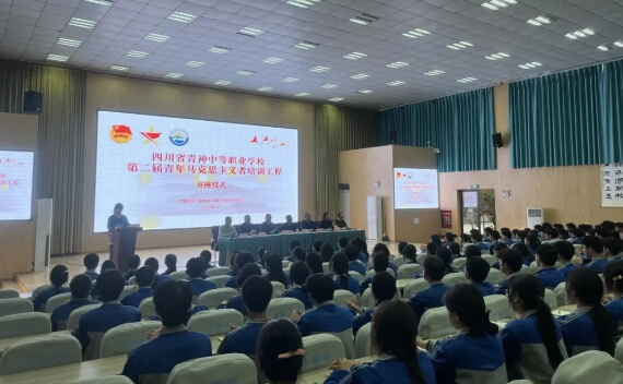 四川省青神中等职业学校