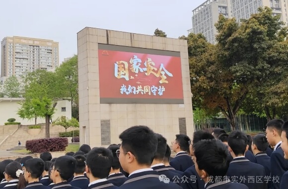 成都市实外西区学校
