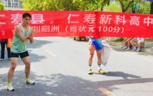 2025年仁寿新科学校是公立学校吗_学校介绍