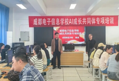 成都电子信息学校