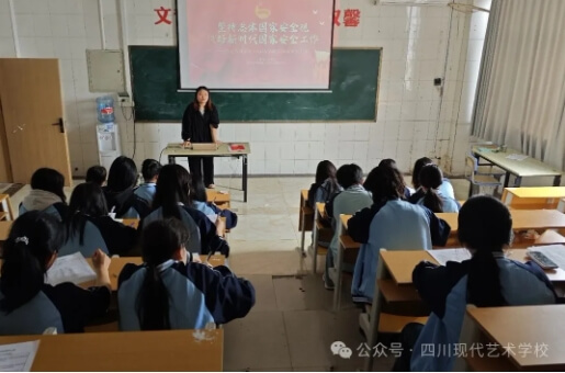 四川现代艺术学校