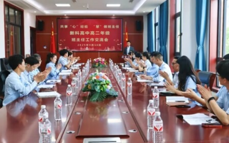 仁寿新科高中