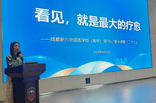新川外国语