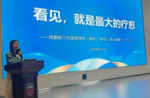 2025年新川外国语高中部值得读吗_学校介绍