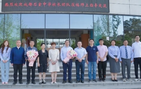 成都师上高中