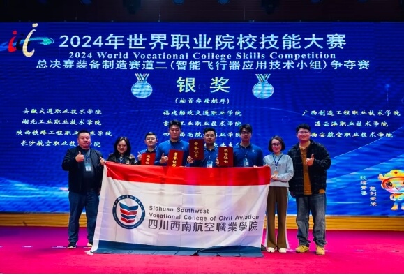 成都泛美航空旅游职业学校