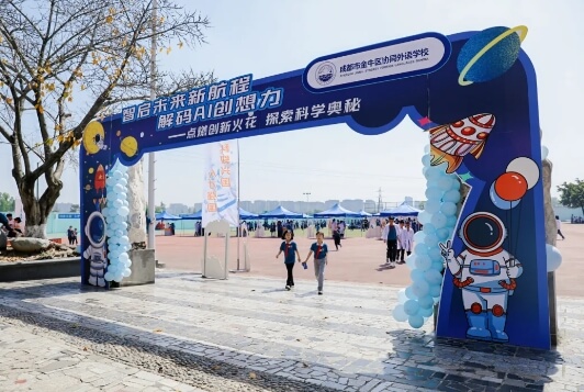 成都市协同外语学校