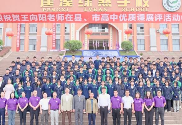 蓬溪绿然学校