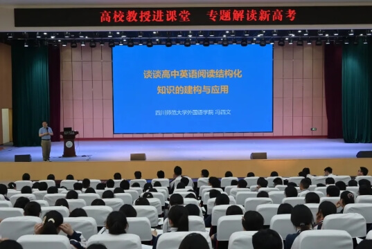 青神中学
