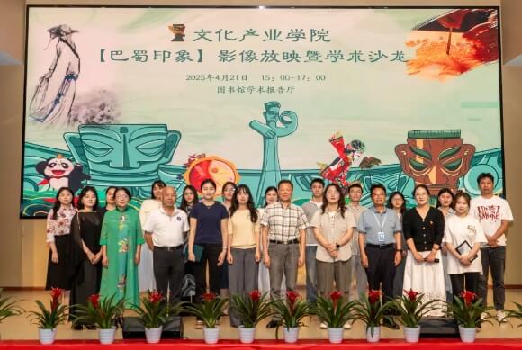 天府新区信息职业学院