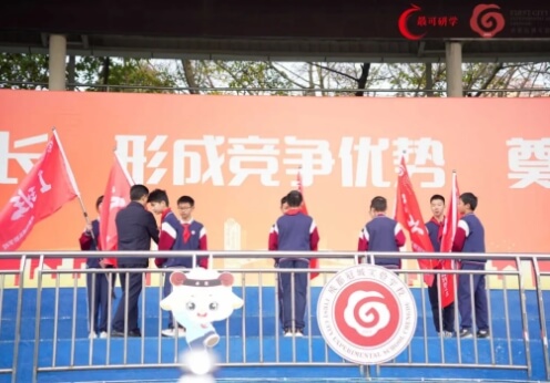成都冠城实验学校