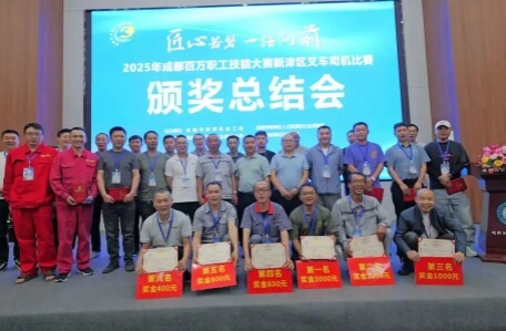 成都市新津区职业高级中学