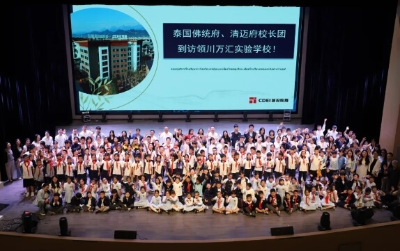 都江堰市领川实验学校
