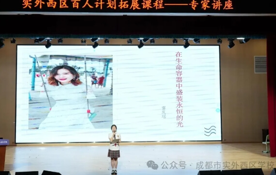 成都市实外西区学校
