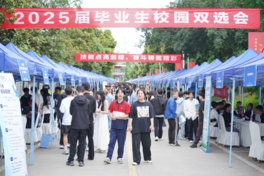 四川城市技师学院