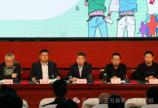 三台县职业技术学校