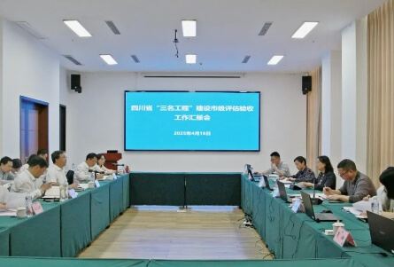 四川省档案学校
