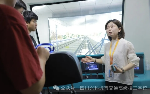 四川兴科城市交通高级技工学校
