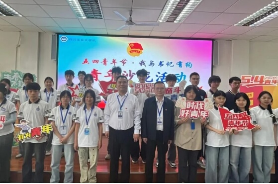 盐业学校 盐业学校