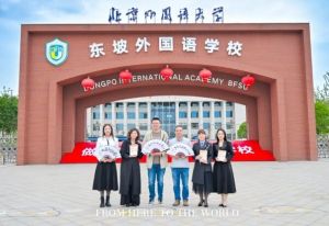2025年北外附属东坡外国语学校办学条件好吗_办学条件介绍
