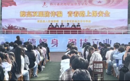 武胜职专