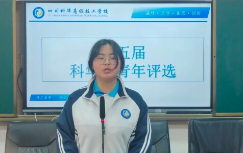 四川科华高级技工学校 四川科华高级技工学校