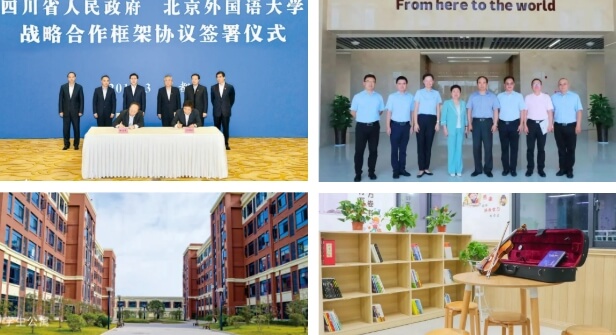 北外附属东坡外国语学校 北外附属东坡外国语学校