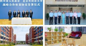 2025年北外附属东坡外国语学校招生计划_招生范围