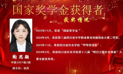 成都中医药大学附院针灸学校 成都中医药大学附院针灸学校