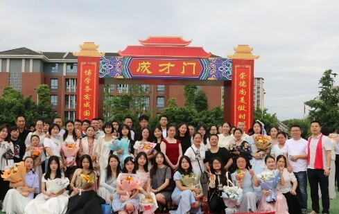 新津中学