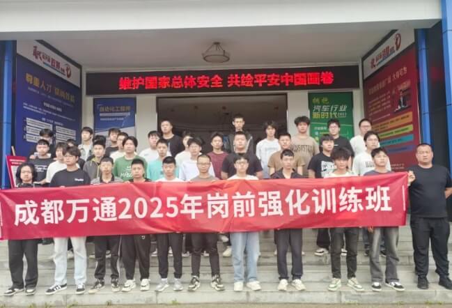成都万通汽车学校