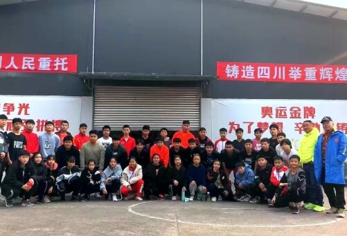 四川省体育运动学校
