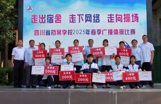 省档案学校
