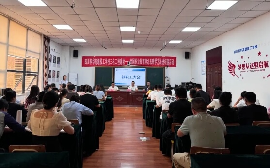 四川科华高级技工学校 四川科华高级技工学校